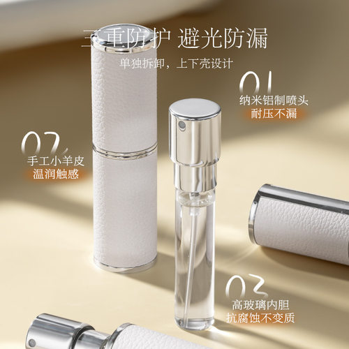 香水分装瓶高端便携式底部充装按压式迷你喷雾高级高档5ml随身