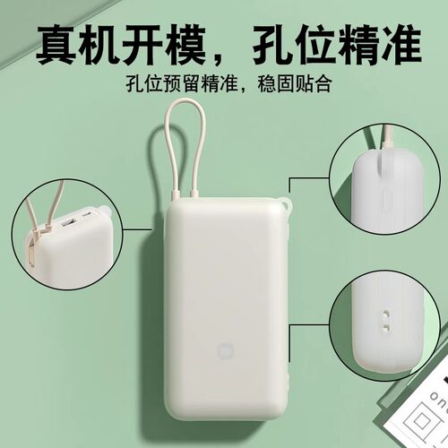 适用2万mAh硅胶壳33W软自带线保护套新款充电宝软壳挂绳全包防划