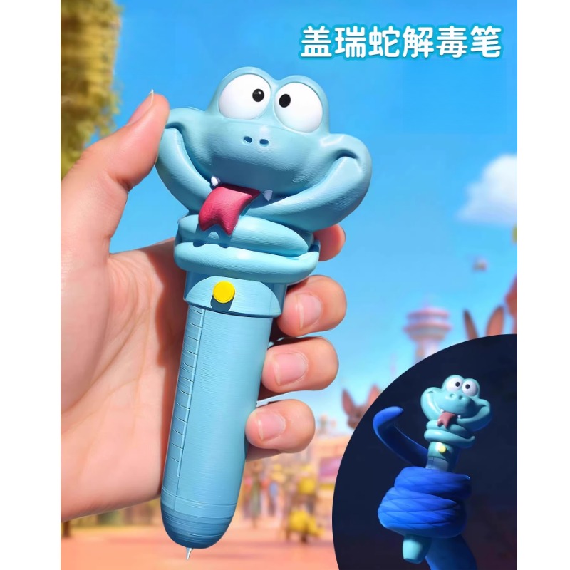 盖瑞蛇解毒笔疯狂动物城中性笔周边一条蛇2026超火水笔朱迪录音笔