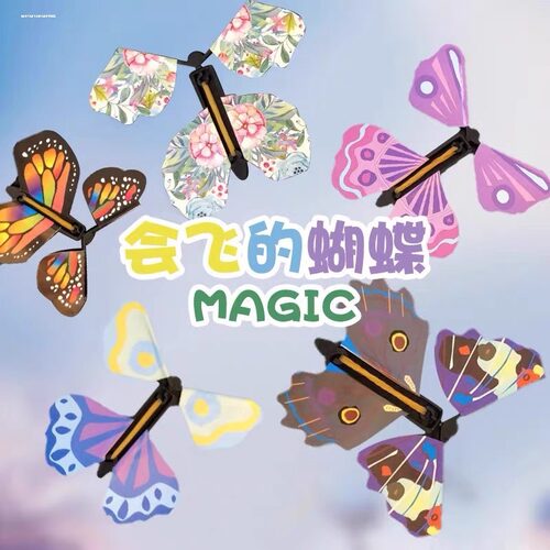 户外公园小礼品竹蜻蜓会飞必备好物生日礼物玩具春游蝴蝶儿童蝴蝶