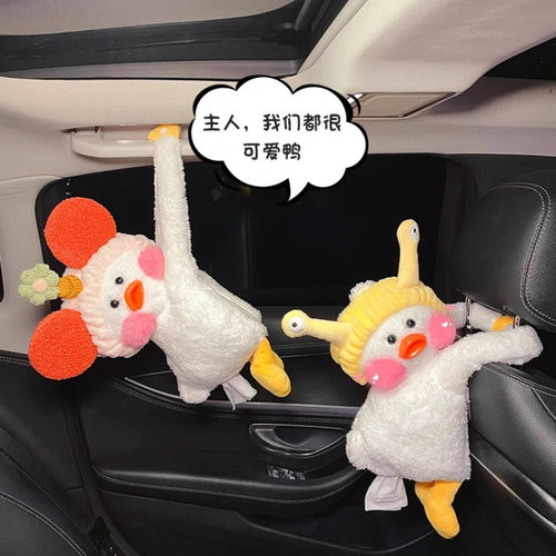 包车载纸巾盒抽汽车网红鸭遮阳板高级感可爱盒新款卡通用品车用