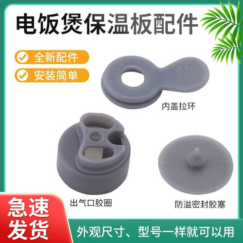汽阀内配件电器小熊保温板DFB-P20H12L胶圈防溢垫内盖顶盖