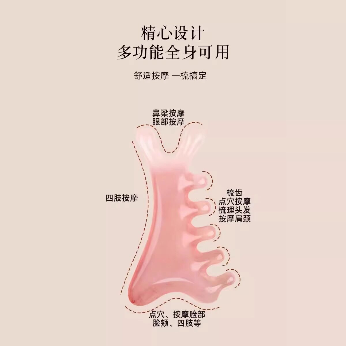 梳头紧致小海豚经络疏通四合一按摩面部提拉器刮器树脂少女粉板刮