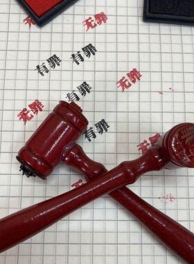 盖章塑料棒槌搞怪法槌法官锤法锤搞笑神器学生锤小锤子恶搞解压