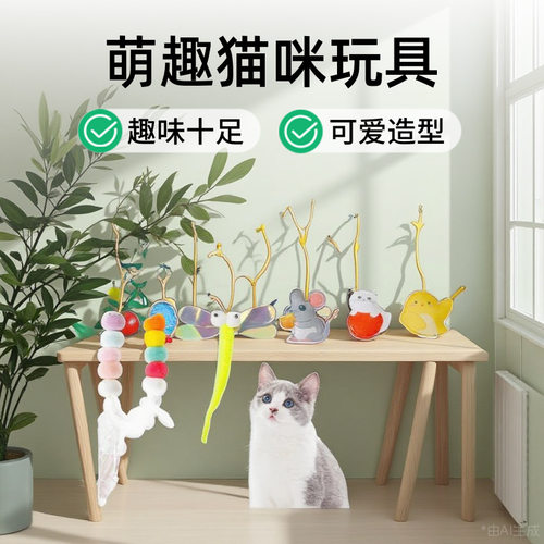 猫玩具仿真解闷幼猫宠物设计耐咬逗猫棒造型布偶猫互动益智猫咪