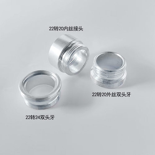 新款软管水龙头外丝接头内丝专用下水管转排水硅胶水细牙转换头