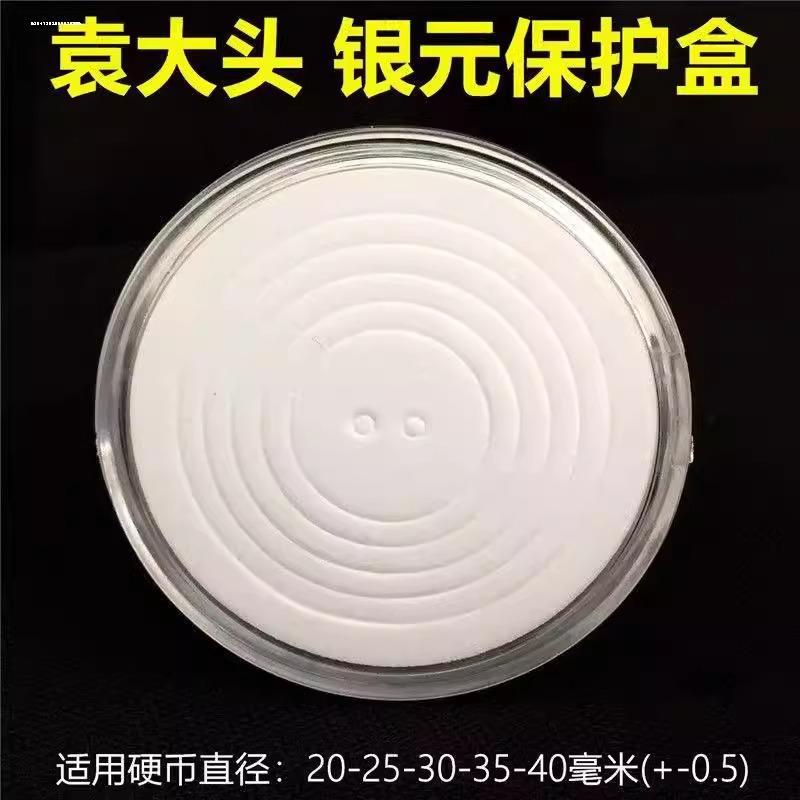 熊猫银币收藏盒袁大头保护盒收纳盒盒子小圆盒带带内垫币钱币盒币