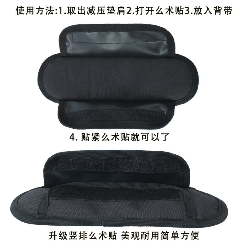 单肩通用负重可拆卸包带肩垫斜挎背带肩部保护双肩背包减压电脑包
