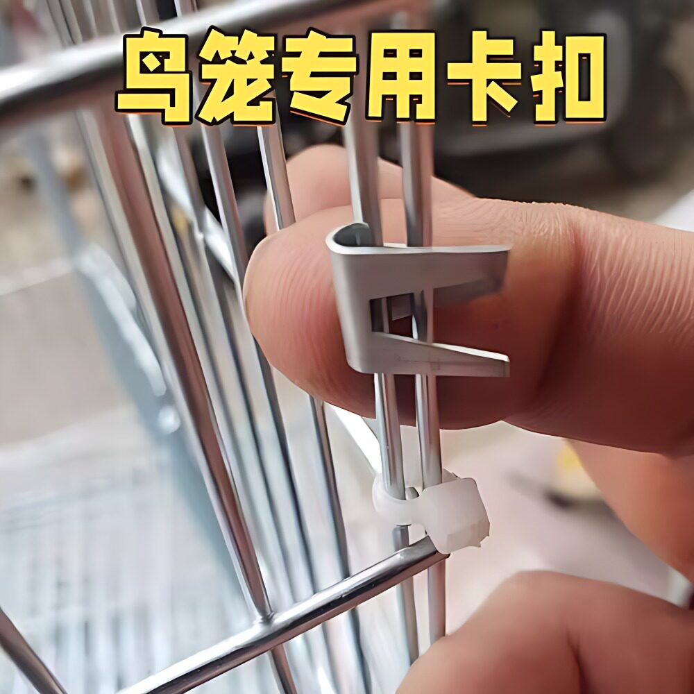 组装铁网固定扣鸽笼兔子鸡笼鸟笼用网片卡扣铁丝网扣卡连接扣图片