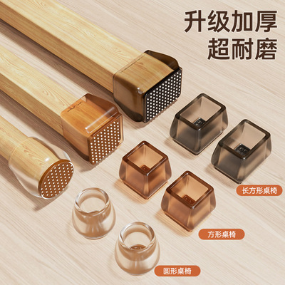 全新升级颗粒静音桌椅脚套耐磨凳子桌腿脚套桌腿防滑垫椅子保护套