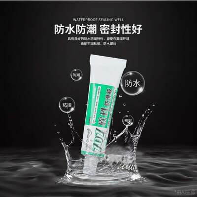 软性透明软性防滑胶水袜子手套垫子电器底座防滑粘贴胶修补密封胶