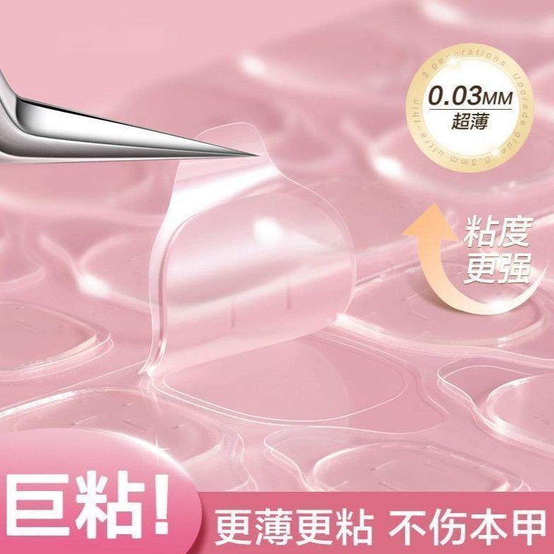 1超薄果冻胶美甲贴高粘度假指甲双面穿戴式甲片贴胶水持久可拆卸