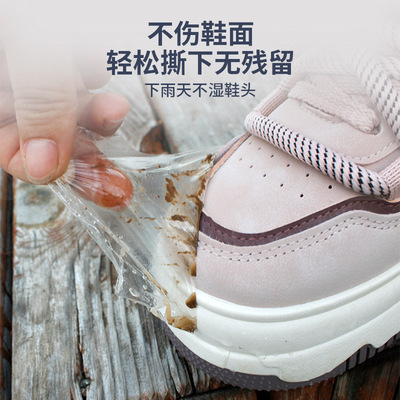 鞋头防水防脏膜小白鞋下雨天外出不湿鞋鞋子鞋头防湿膜透明防水贴
