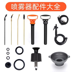3/5/8L手动打压喷雾器配件园艺喷水壶打压棒农用高压背负式喷壶
