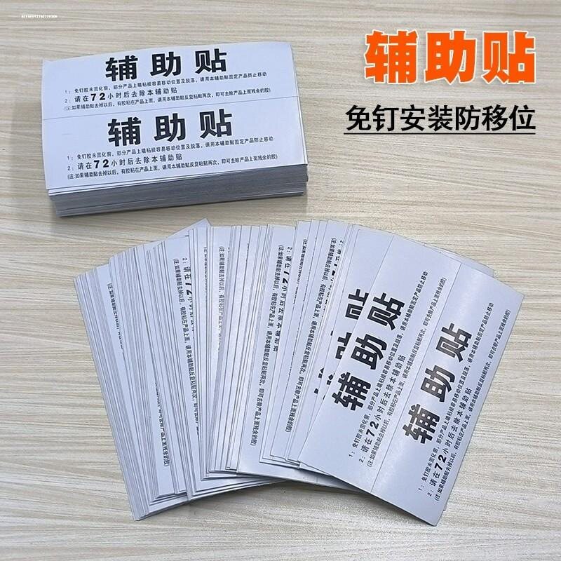 粘贴片壁挂置物架配件不干胶免钉胶强力粘胶带上墙辅助贴固定快速图片
