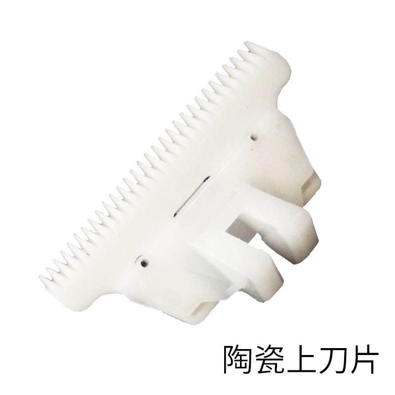 理发器刀头通用个装羊毛专业电推剪刀片陶瓷片型动刀原装电动配