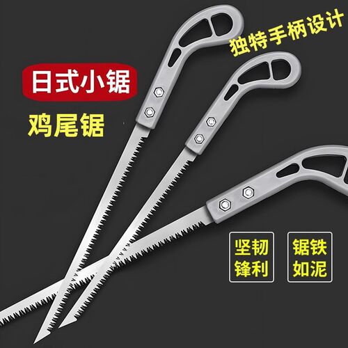 锉刀钢锯鸡尾锯摘果管品质园林锯子专用特快日式园艺多功能