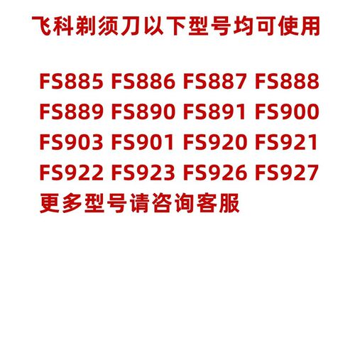 配件378小转轴适用飞科传动轴剃须刀FS88899339小旋钮