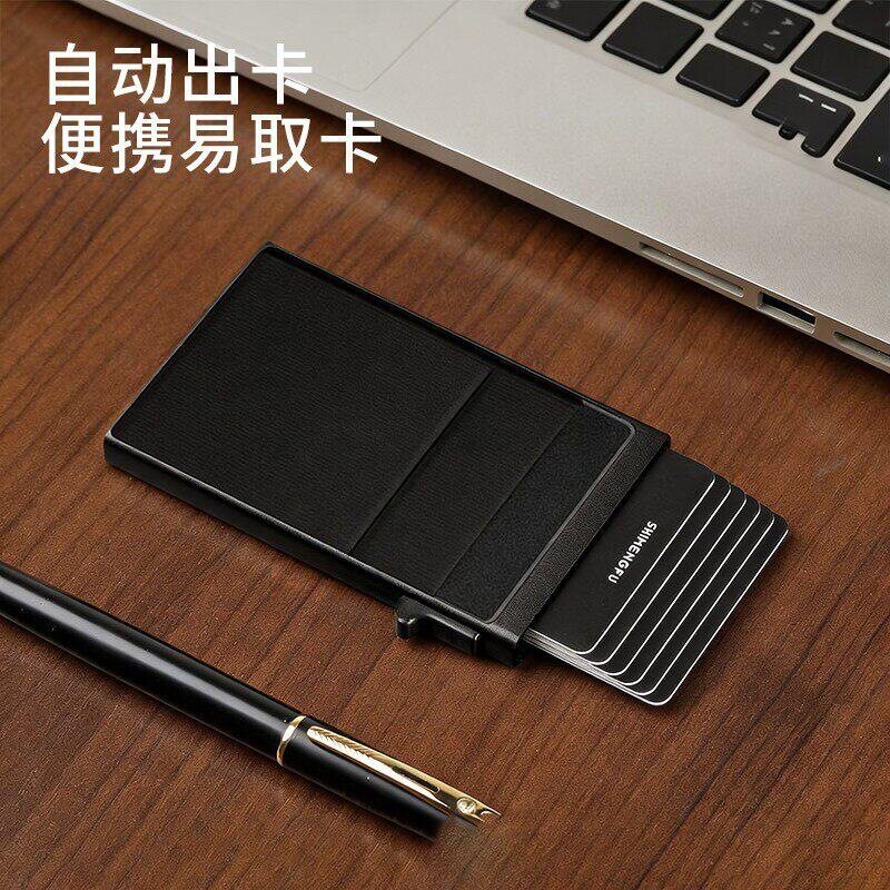 便捷侧推卡盒出差保护多功能简约银行卡防消磁高效高档安全安心