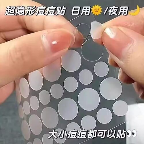 痘痘贴遮瑕贴微气孔透气超薄隐形不刺激36粒水胶体遮瑕祛粉刺贴透