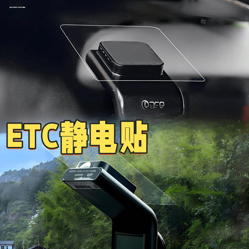 前挡高速用品透明贴膜无痕车标耐热汽车静电贴车用遮光贴粘胶贴