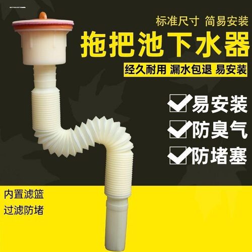 通用50老式陶瓷盆下水套件拖布池墩布槽洗衣盆下水管整套排水器
