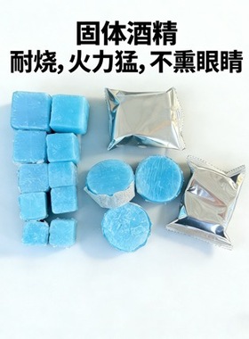 木柴点火固体酒精块壁炉引火神器蜡助燃剂耐烧生火户外木炭引燃块