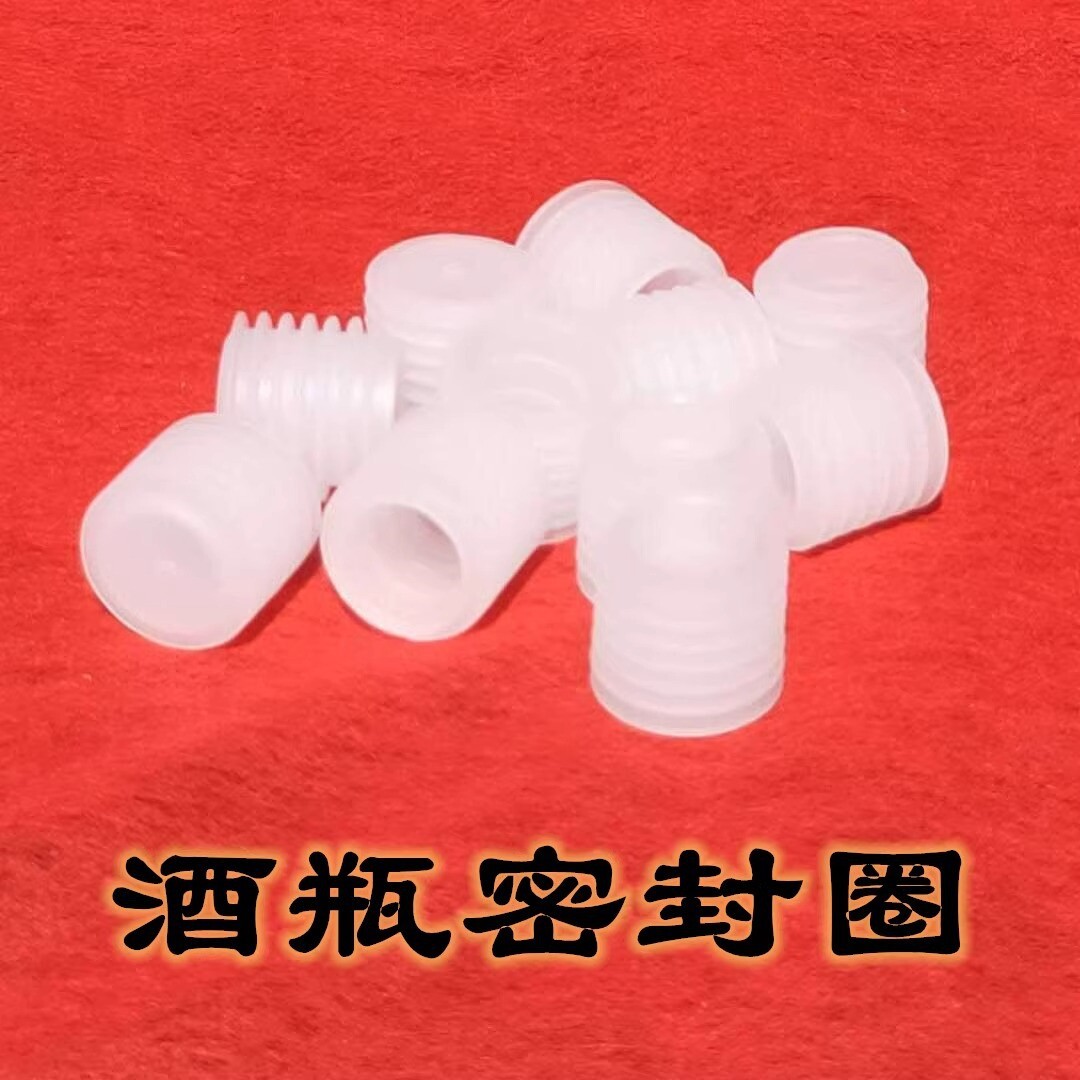 塞配件孔塞内塞多功能接头酒瓶密封圈螺纹插栓松紧塞塞子硅胶塞图片