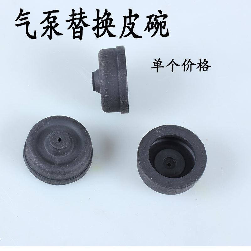 适用松宝鱼缸气泵氧气泵替换增氧泵皮碗气室皮球增氧活塞配件耐磨图片