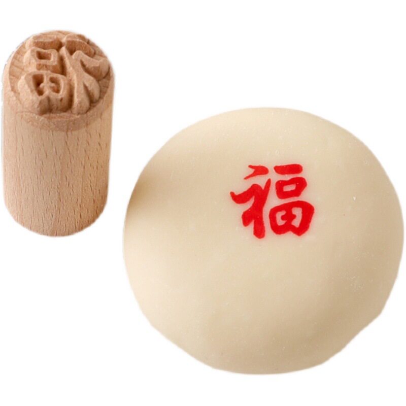 月饼印章馒头糕点印章饽饽酥皮印模福鲜肉点心木质小号家用印章戳