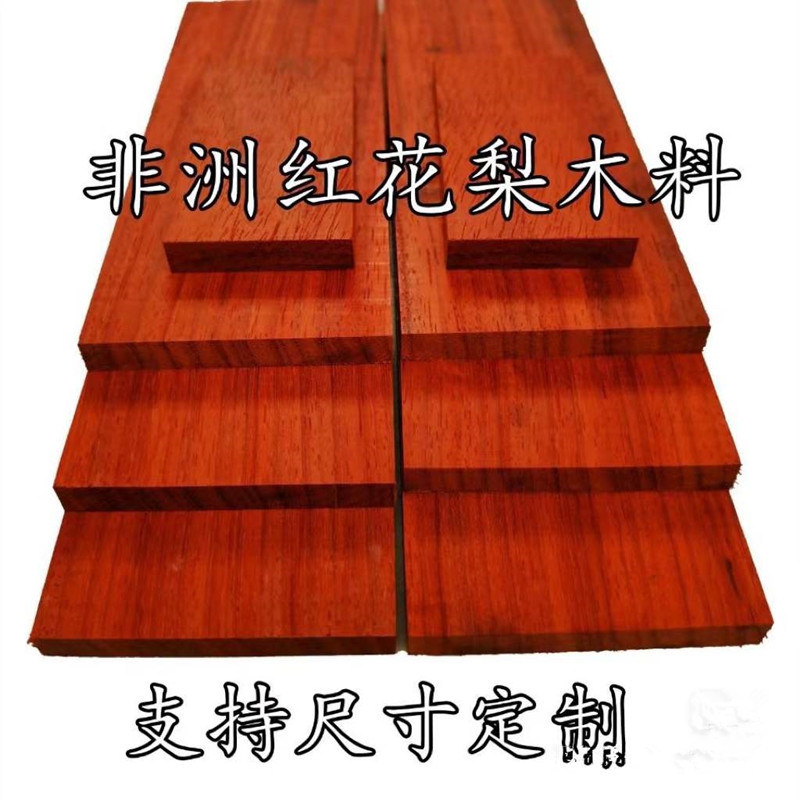 红花梨木料薄片红木原木木方实木板材木托料桌面台面楼梯踏步定制