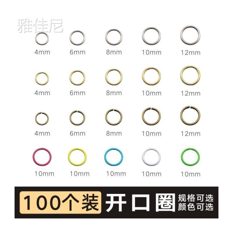 环扣圈小圆圈闭口圈开口铁环小铁圈环圆形小号diy配件金属细五金