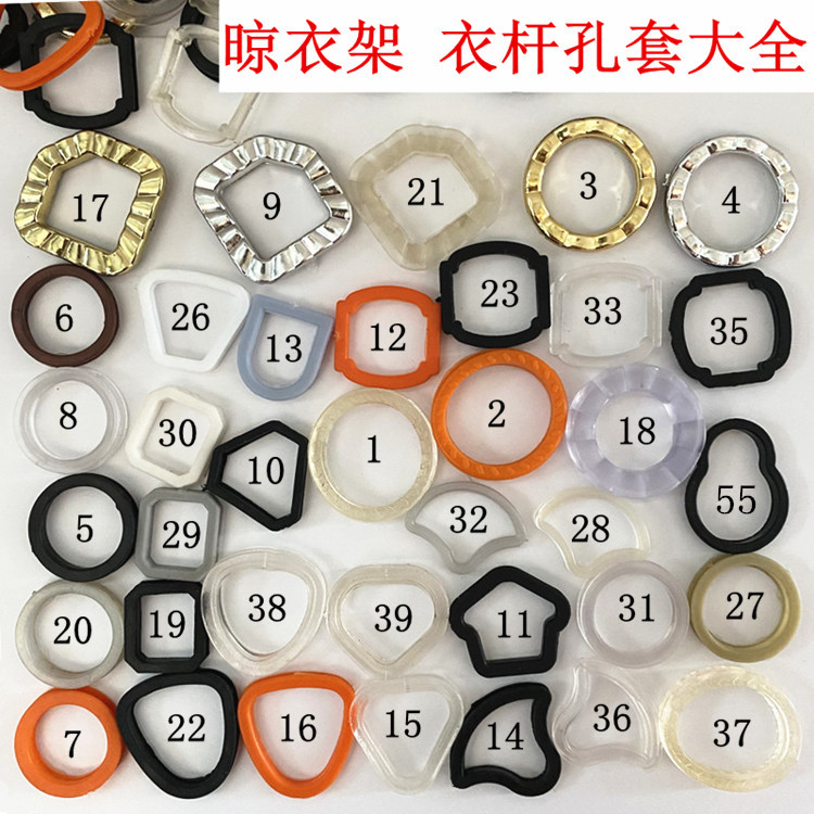 电动衣杆套环套圈晾衣架晾杆孔保护套塑料圈手摇晒衣杆孔套橡皮圈