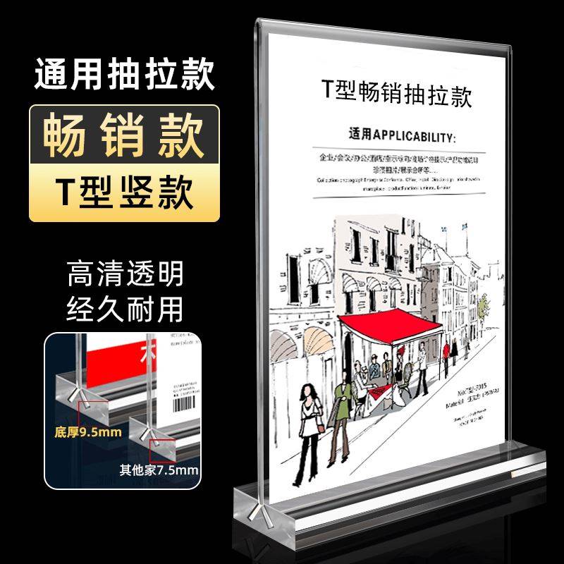 磁吸牌a4强磁台签台牌B5水晶亚克力台卡桌牌立牌双面展示牌透明桌签菜单A5磁性广告展示架水牌A3摆台夹层横版