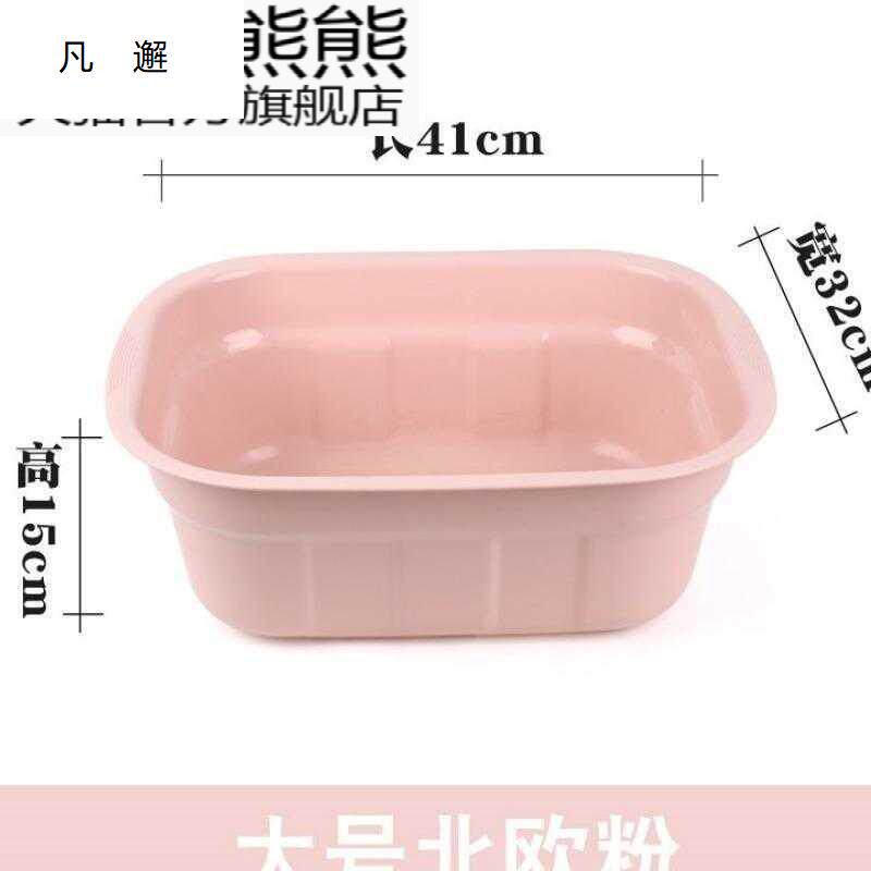 洗澡大号长方形家用洗脸盆私密服盆塑料加深洗加厚洗衣盆子