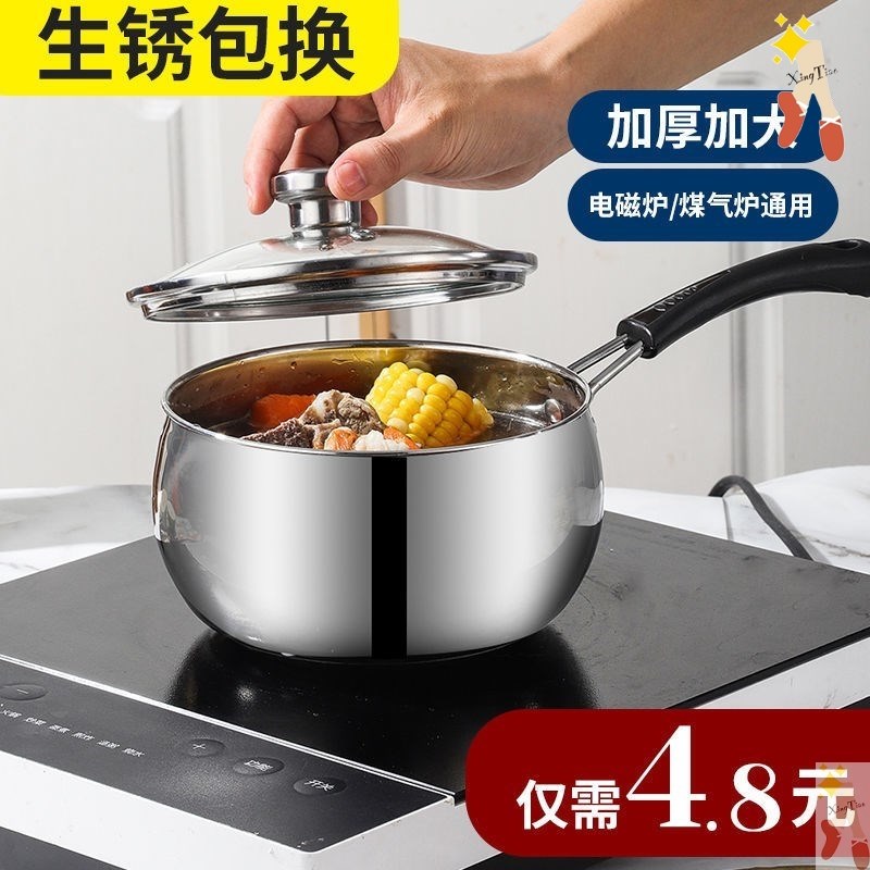 .【特厚加深】不锈钢奶锅家用汤锅煮面煮粥热牛奶小锅婴儿宝宝辅