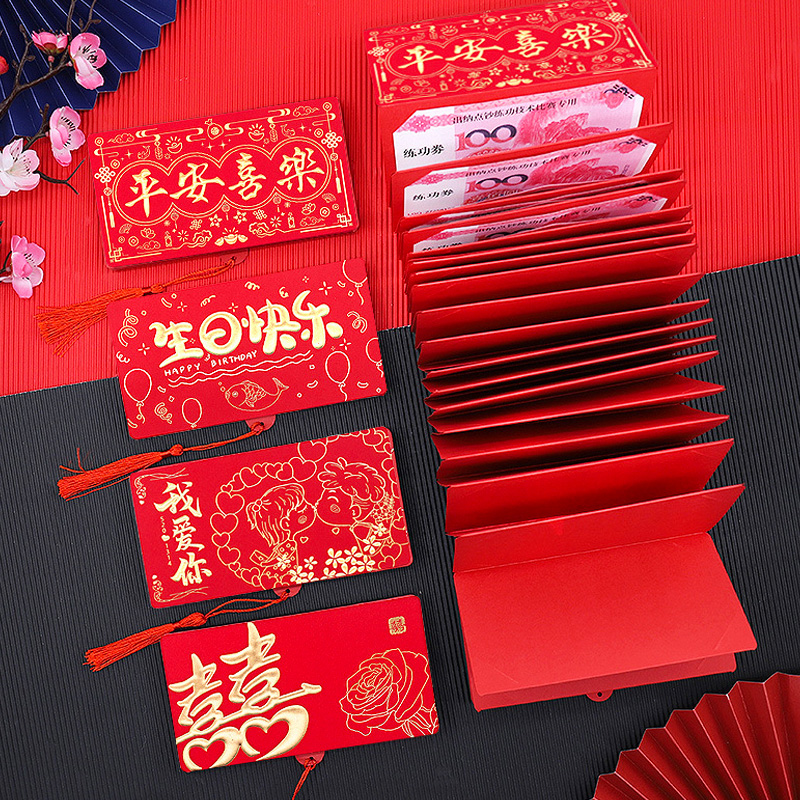 创意折叠红包超长卡位520结婚仪式感升学满月生日快乐七夕节礼物