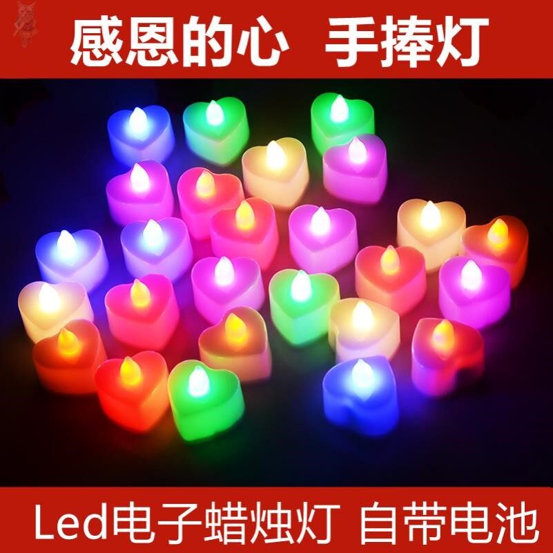 幼儿园儿童毕业表演感恩的心手捧手拿led电子蜡烛灯用品心形道具