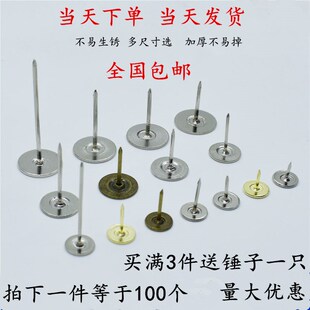 饰图订小加长图钉照片墙摁钉艺术 木板五金台面平底照片长针铜钉装