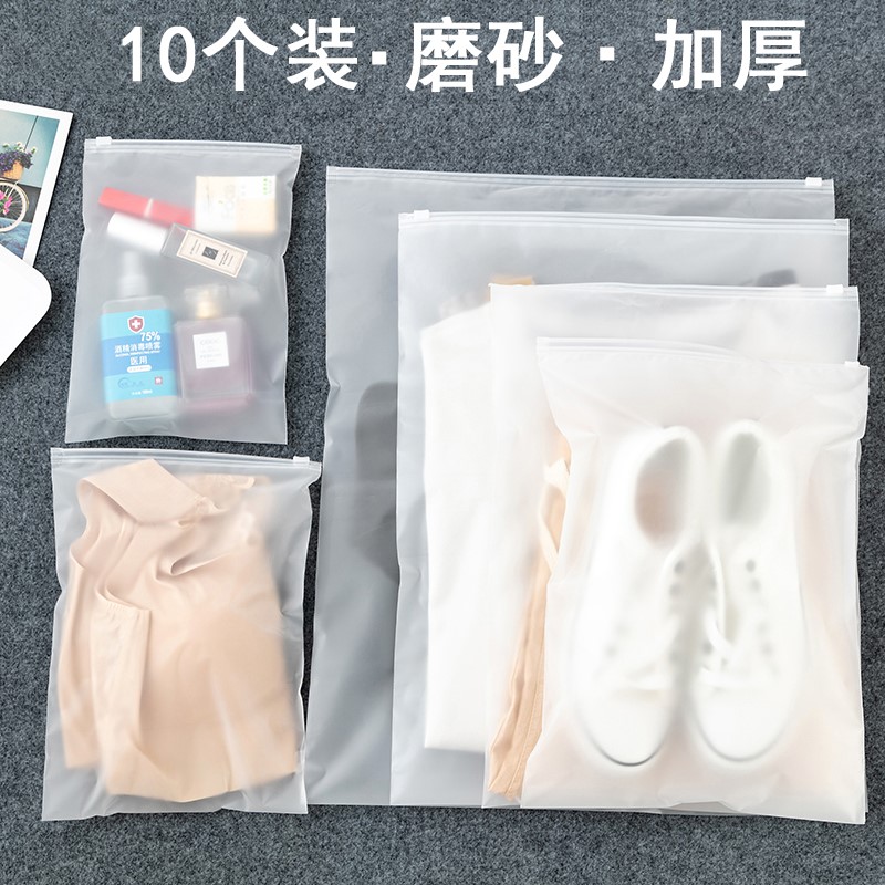 出差密封健身脏湿衣服收纳袋子防水一次性衣袋衣物旅行塑料拉链式