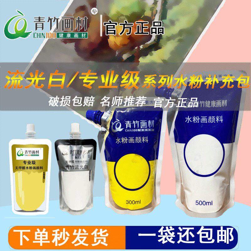 青竹大师水 料套装48色初中小盒装补充装80固体画材