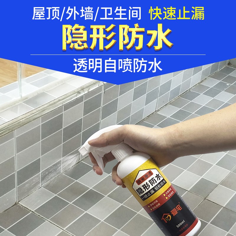 js防水涂料厨房屋楼顶卫生间地面柔性补漏材料室内外墙面补漏胶