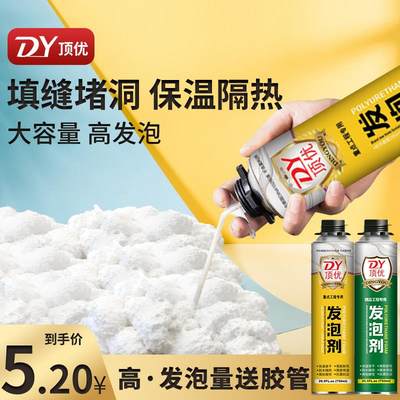 窗友发泡剂聚氨酯防水泡沫胶发泡胶发泡剂填充剂膨胀剂泡沫胶填