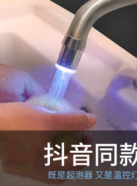 水力发电水龙头色温变色不加热不插电led冷热水二合一头卫生间