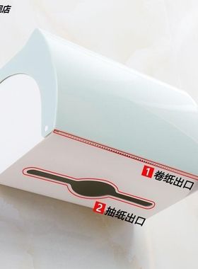 卷纸盒壁挂式盒子免打孔卫生间放的装卷筒纸家用厕所厕纸纸巾合子