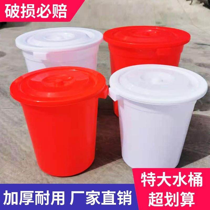 垃圾桶大塑料桶特大加厚水桶家用储水用带大号小酵素桶发酵桶包邮