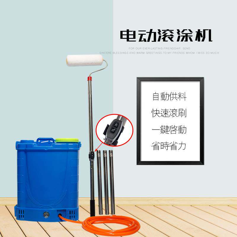 乳胶漆滚筒刷油漆涂料涂刷工具刷基膜刷墙神器自动电动遥控滚涂机