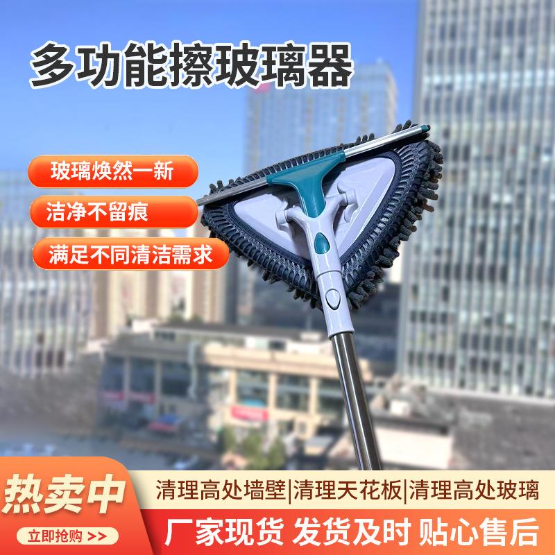 三角伸缩拖把擦窗器刮擦一体清洁工具擦玻璃器瓷砖墙壁一拖净拖把
