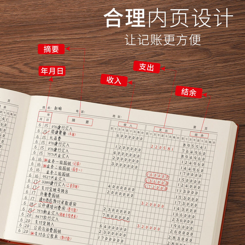 记账本手帐明细账收支簿店铺商用每月现金日记账本财务会计公司往来进