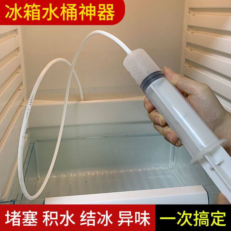 冰箱吸水管输通器疏通器排水孔冰柜排水道抽水清洁吸管通用性清理